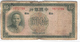 CHINA 81 1937 10 Yuan Used - China