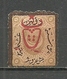 Turkey; 1917 Overprinted War Issue Stamp 5 K. ERROR (Overprint On The Wrong Stamp) RRR - Unused Stamps