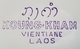 TAMPON ENCREUR - LAOS - COMMERCE - VIENTIANE - 8.5 CM - ANNEE 70 - BILINGUE : FRANCAIS/LAO - Cachets