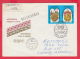 234632 / FDC 1987 , FESTIVAL  India Indie Inde , Russia Russie - FDC