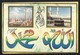 Saudi Arabia Picture Postcard Holy Mosque Ka'aba Mecca & Medina Islamic View Card - Saoedi-Arabië