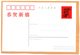 PR China 1988 FDC - 1980-1989