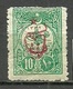 Turkey; 1917 Overprinted War Issue Stamp 10 P. ERROR "Overprint On Wrong Stamp" (Certificated) RRR - Nuovi