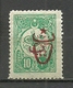 Turkey; 1917 Overprinted War Issue Stamp 10 P. ERROR "Overprint In Red Instead Of In Black" (Signed) RRR - Neufs