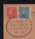 WWII JAPAN OCC CHINA SYS Postcard Special Cancel Return Of The Foreign Concessions In Shanghai CHINE JAPON GIAPPONE - 1943-45 Shanghai & Nanjing