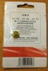 CHINA - BEIJING OLYMPIC GAMES 2008 - SEALED OFFICIAL EMBLEM PIN - Apparel, Souvenirs & Other