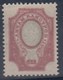 RUSIA 1889/1904 - Yvert#50** - CALCADO AL DORSO - Nuevos