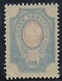 RUSIA 1889/1904 - Yvert#47 - MNH ** Calcado Al Dorso - Unused Stamps