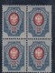 RUSIA 1889/1904 - Yvert#47 - MNH ** Bloque De 4 (Calcado Al Dorso) - Nuevos