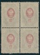 RUSIA 1889/1904 - Yvert#47 - MNH ** Bloque De 4 (Calcado Al Dorso) - Unused Stamps