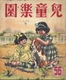 CHINE . HONG KONG . LIVRE EDUCATIF. BANDES DESSINEES - BD & Mangas (autres Langues)