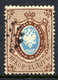 1858 Arms 10 K. On Thin Paper Perforated 14½:15, Used .  Michel 2y - Used Stamps