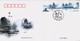 China 2006-4 Lijiang River Stamp B.FDC - Other & Unclassified