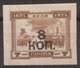 Russia USSR 1927, Michel 337B,**, MNH OG - Unused Stamps