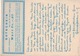 Gutschein - Coupon De 1944 - Cheval - Charrue - Pferd - Pflug ( Carte 15 X 10 Cm) - Wettin