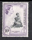 Swaziland 1956 Definitive 10s MH CV £17 (2 Scans) - Swaziland (...-1967)
