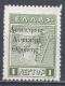 Thrace 1920. Scott #N26 (M) Hermes, Greek Stamp Overprinted * - Thrace