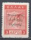 Thrace 1920. Scott #N28 (MNH) Hermes, Greek Stamp Overprinted * - Thrace