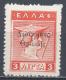 Thrace 1920. Scott #N57 (MNH) Hermes, Greek Stamp Overprinted * - Thrace