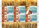 Romania 2018 / CULTURAL ANNIVERSARIES 2018 “GEORGE ENESCU” PHILHARMONIC BUCHAREST, 150 YEARS ROMANIAN ATHENAEUM, - Unused Stamps