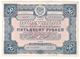 Russia // 1941 50 Rubles State Loan Of The Third Five-Year Plan Condition! - Russie