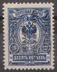 Russia 1923, Mi 189I, *, MLH OG - Unused Stamps