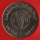 BAHRAIN 250 FILS Issa Ben Salmane  1389 (1969)  FAO KM# 7 - Bahrain