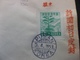 Korea, South, R.O.K.: 1953 UnAd. Ca-FDC (#PE5) - Korea (Zuid)