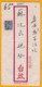 1947 République Chine Inflation - Enveloppe Bande Rouge De Han Dan à Cheng Tu - Affrt 10 $ 00 Tarif Local - Cad Arrivée - 1912-1949 République
