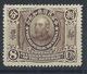 CHINA 1912 YUAN SHIHKAI 8c OG H MINT MI Cv 30 EUR - 1912-1949 République