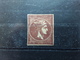 GRECE / GREECE 1863, Type Grand Hermès,  Yvert No 17 B , 1 L BRUN CHOCOLAT , VARIETE Surencrage, Neuf (*), TTB - Unused Stamps