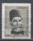 Turkey 1964. Scott #1618 (U) Gazi Ahmet Muhtar Pasha, Commander - Oblitérés