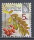 Ukraine 2016. Scott #853h (U) Sorbus Aucuparia, Tree Leaves And Fruit * - Ukraine