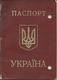 Ukraine 2000-th Passport 3 German Visas Stamps On Permanent Residence In Germany And On Marriage In Ukraine - Documenti Storici