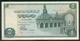 EGYPT / 5 POUNDS / DATE : 5 -11-1978 / P- 45 A (3) / PREFIX : 361 / USED - Egypte