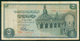 EGYPT / 5 POUNDS / DATE : 14 -10-1976 / P- 45 A (3) / PREFIX : 339 / USED - Egypte