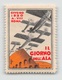 07963 "ROMA - GIUGNO 1930 A. VIII - IL GIORNO DELL'ALA" ERINNOFILO MAI APPLICATO. - Erinnophilie