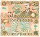 SADDAM  HUSSEIN IRAQ IRAQI  NOTE 50 DINAR - PICK 75 - UNC - ORIGINAL - VERY RARE - Iraq