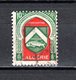 ALGERIE N° 254  OBLITERE  COTE  0.20€  ARMOIRIE - Used Stamps