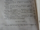 Delcampe - 1867-1877  Histoire De MES ASCENSIONS  ( De Calais ,Mer Du Nord,etc )  Par Gaston Tissandier  ,éditeur Maurice Dreyfous - 1801-1900