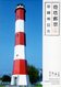 Taiwan - 2018 - Lighthouses - Maximum Cards Set - Cartoline Maximum