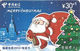 China Telecom Christmas Phone Card With Smart Chip - Non Classés