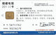 China Telecom Christmas Phone Card With Smart Chip - Non Classés