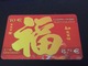 10 Euro  China Asia Telefonkarte - Little Printed  -   Used Condition - [2] Prepaid