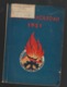 SLOVENIA, FIREFIGHTER CALENDAR, GASILSKI KOLEDAR, 1951 - Old Books