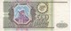 BILLETE DE RUSIA DE 500 RUBLOS DEL AÑO 1993 EN CALIDAD EBC (XF) (BANKNOTE) - Rusia