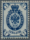 01599 Russland: 1902, 7 Kop. Very Rare Stamp, Of Which Just FOUR COPIES (two Mint And Two Used, This Is Th - Ungebraucht