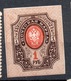 RUSSIA IMPERO 1902 " STEMMA " 1 Rublo Non Dentellato MH* - Sonstige & Ohne Zuordnung