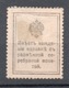 RUSSIA  1915   10 K. SCRITTA AL RETRO - Altri & Non Classificati