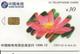 CARTE-PUCE-CHINE-1996-30-FLEUR De LOTUS-TBE - Fleurs